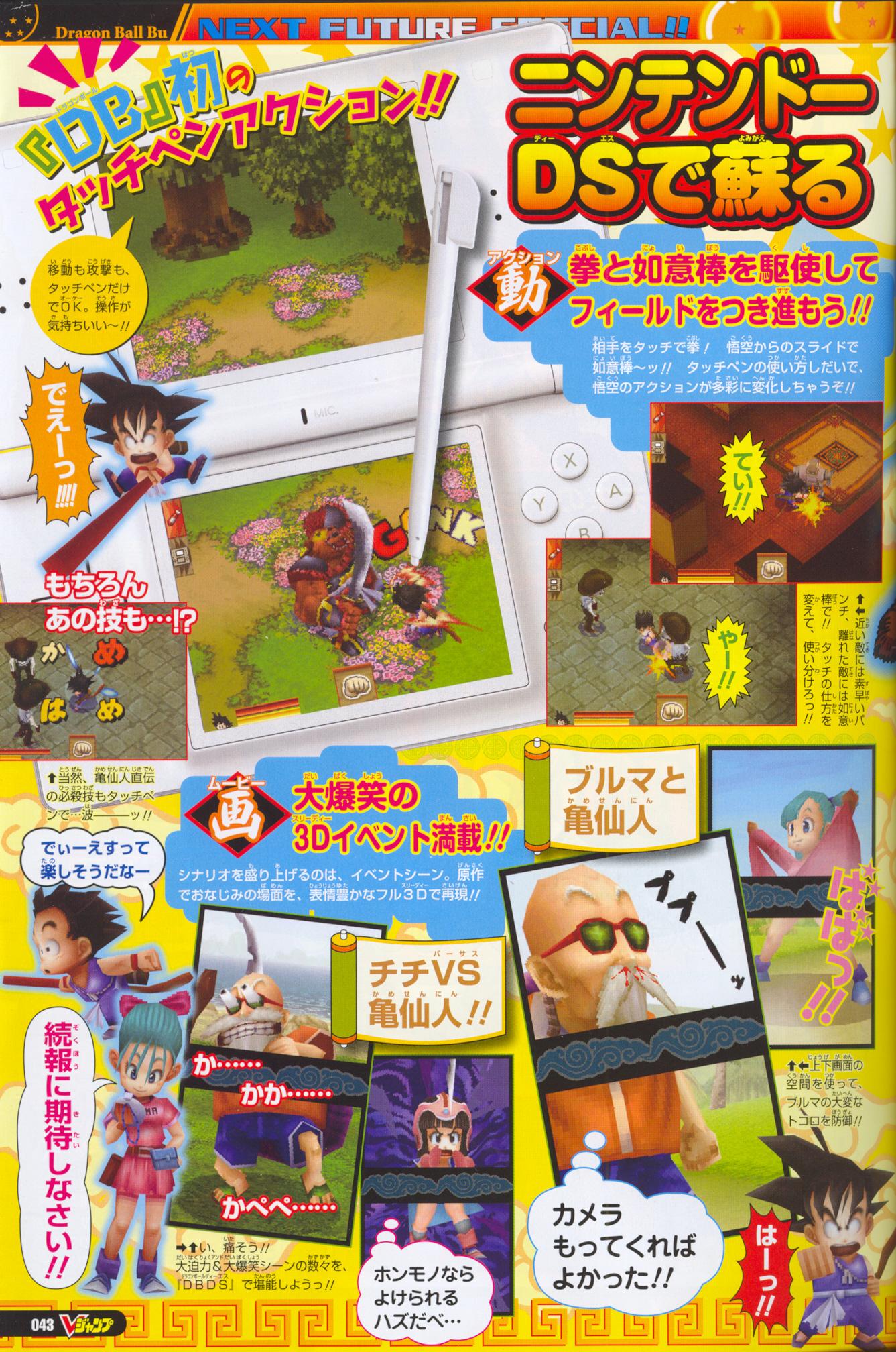 Dragon+ball+z+games+for+ds