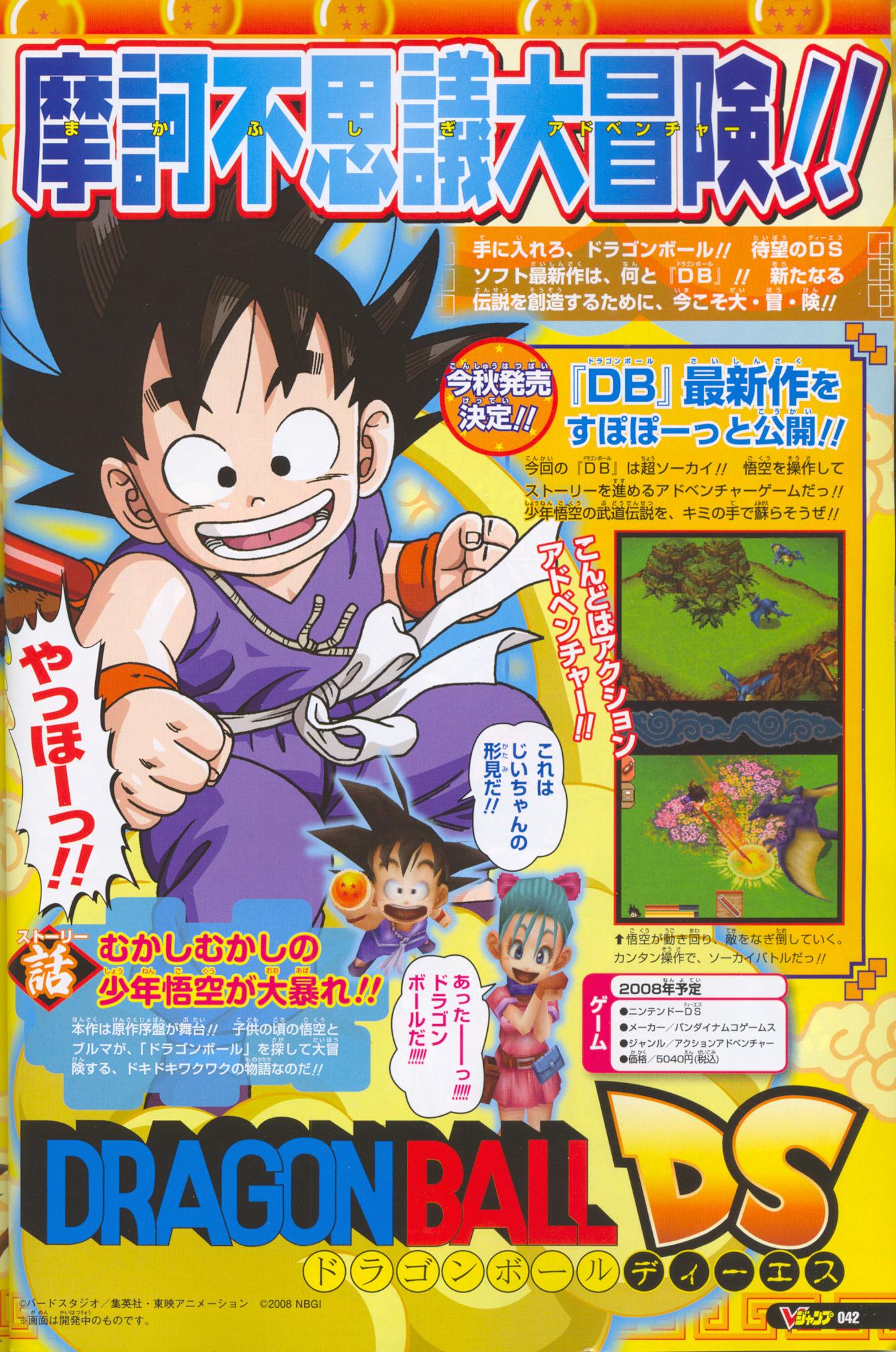 Download+dragon+ball+z+games+for+ds