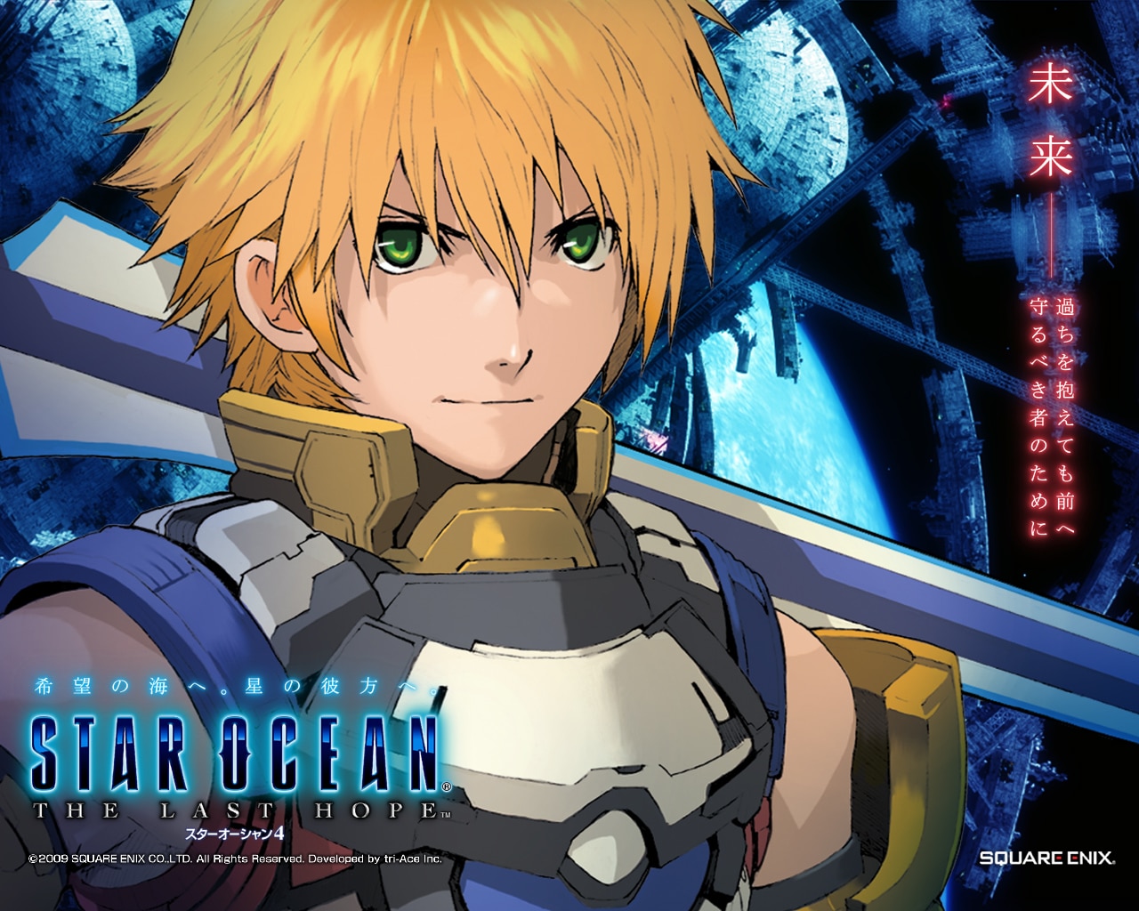 star ocean the last hope