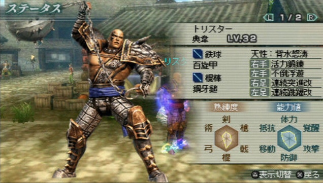 dynasty warriors 6 psp english patch