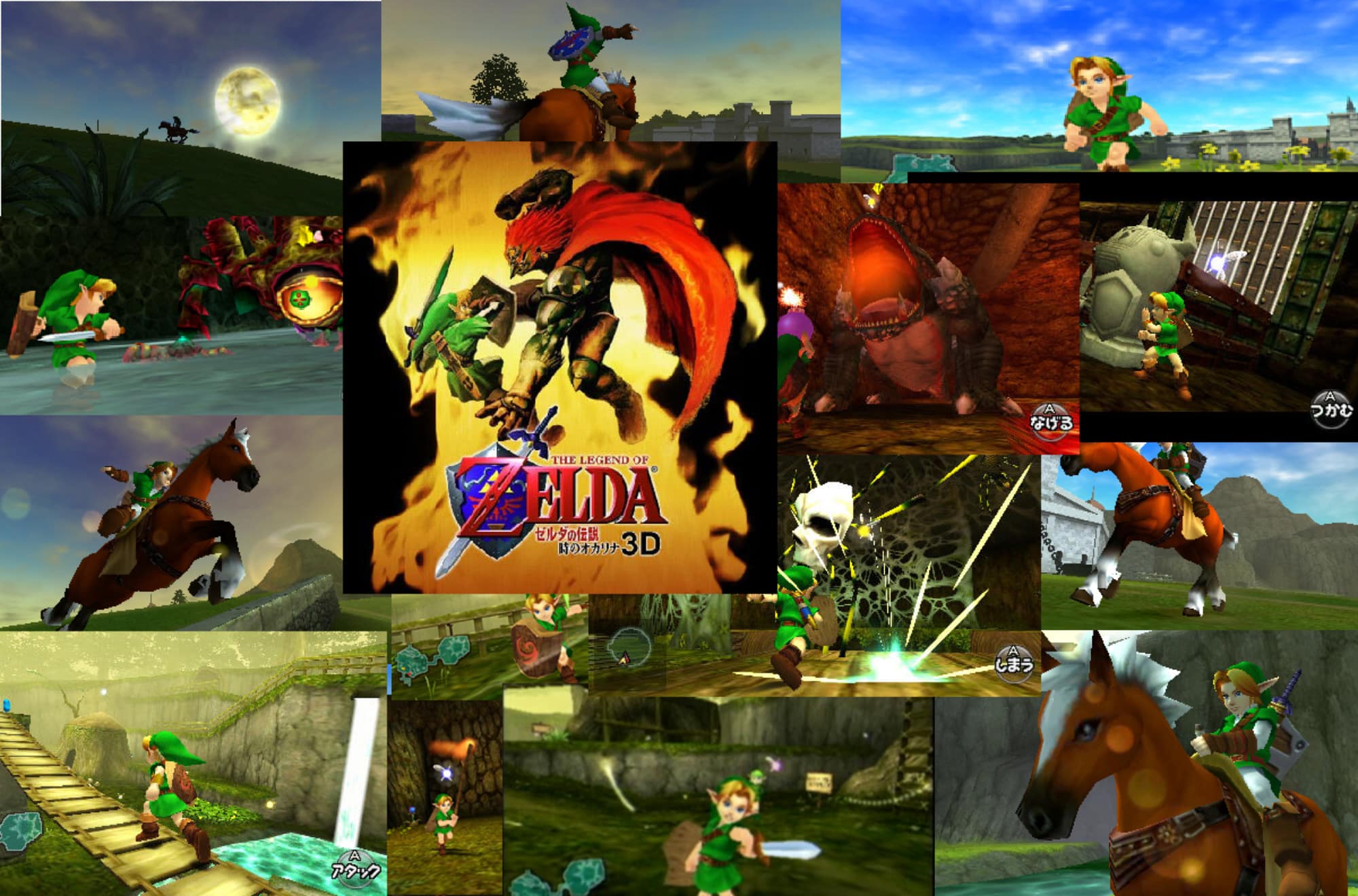 The Legend Of Zelda Ocarina Of Time 3d Wallpaper Video Games Blogger
