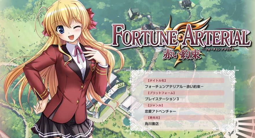 fortune arterial translation patch